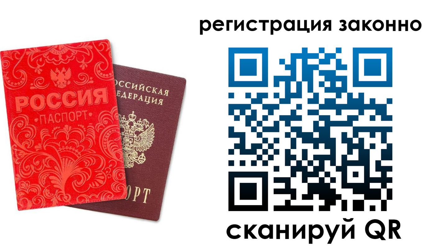 прописка регистрация в Долинске