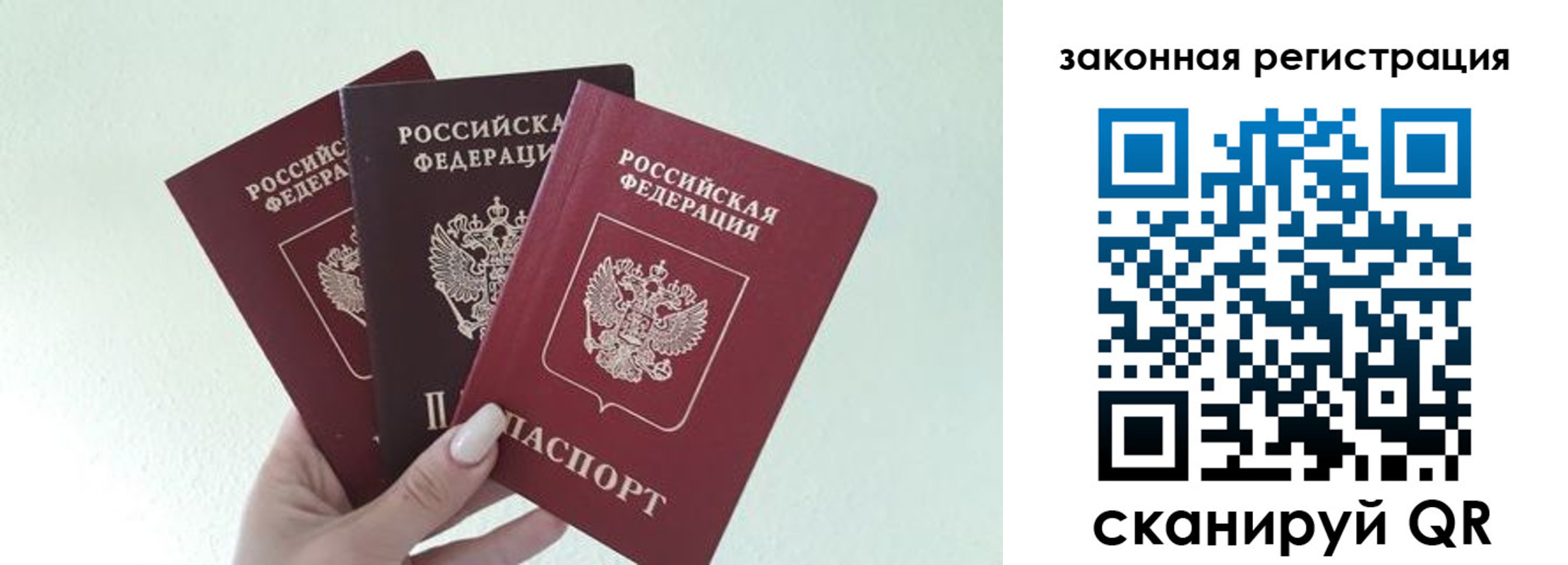 прописка 2025 в Долинске