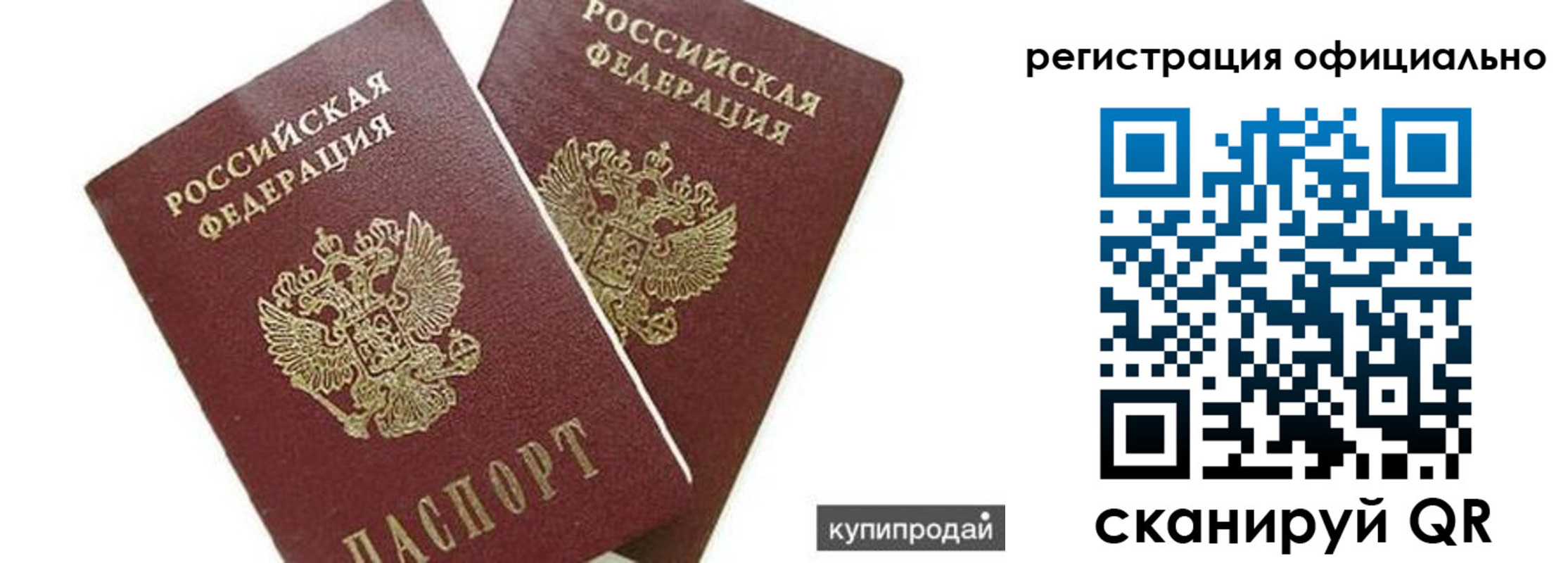 прописка гарантия в Долинске