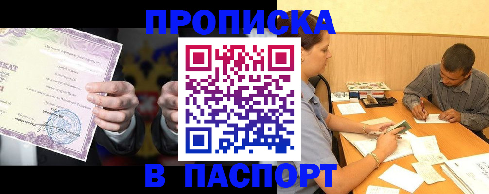 где прописаться в Долинске