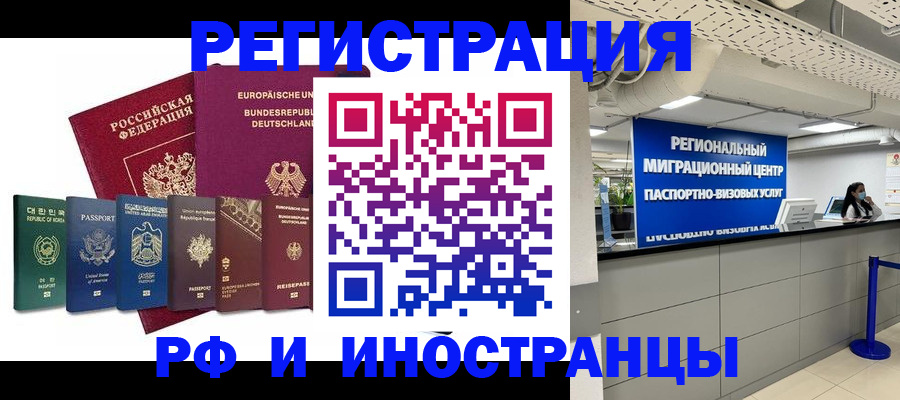 купить прописку в Долинске